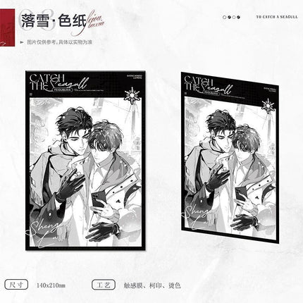 Flying Gulls Never Land | Shi Tan & Luo Xue & Cha Xie Series MANCOOL Anime Goods - Funimecity 