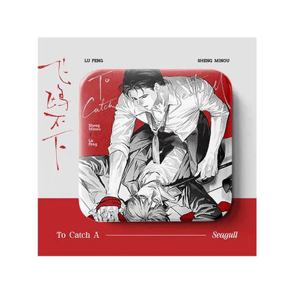 Flying Gulls Never Land | Yue Fa San Zhang & Wu Er Bu Xia & Kao Jin Shen Yuan & Tian Yan Mi Yu Series Li Ting Anime Goods - FUNIMECITY