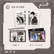 重逢&作战&序章&柠檬茶系列 / Film Card Set-Xu Zhang (140*100mm)