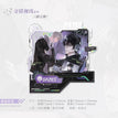 交错视线&过往&抱团睡觉系列 / Acrylic Stand Figure-Jiao Cuo Shi Xian (171*178mm)