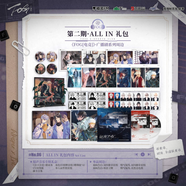 FOG [Esports] | Radio Drama Badge & Acrylic Stand Figure & Shikishi Board Set2 MAO ER FM- FUNIMECITY