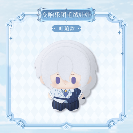 For All Time | Chong Feng Yu Yong Heng Zhi Shi Series 10cm Plush Doll KAKACODE Plush Doll - FUNIMECITY 