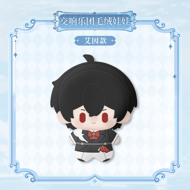 For All Time | Chong Feng Yu Yong Heng Zhi Shi Series 10cm Plush Doll KAKACODE Plush Doll - FUNIMECITY 