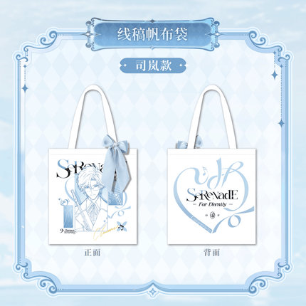 For All Time | Chong Feng Yu Yong Heng Zhi Shi Series Xian Gao Style Canvas Bag & Postcard KAKACODE Anime Goods - FUNIMECITY 