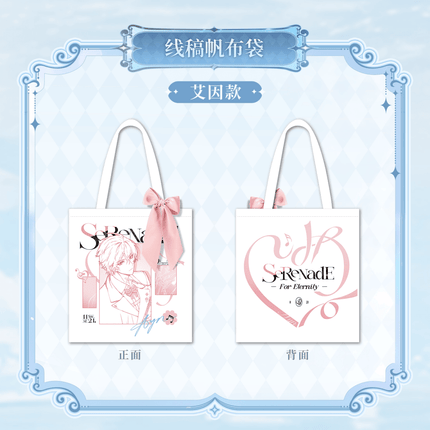 For All Time | Chong Feng Yu Yong Heng Zhi Shi Series Xian Gao Style Canvas Bag & Postcard KAKACODE Anime Goods - FUNIMECITY 