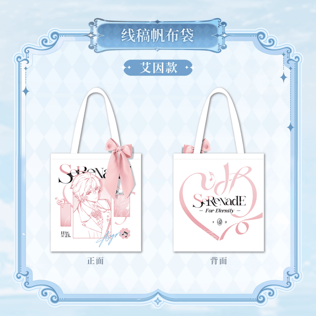 For All Time | Chong Feng Yu Yong Heng Zhi Shi Series Xian Gao Style Canvas Bag & Postcard KAKACODE Anime Goods - FUNIMECITY 