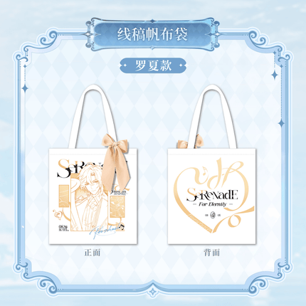 For All Time | Chong Feng Yu Yong Heng Zhi Shi Series Xian Gao Style Canvas Bag & Postcard KAKACODE Anime Goods - FUNIMECITY 