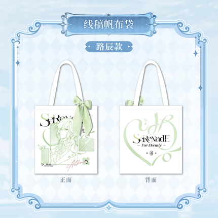 For All Time | Chong Feng Yu Yong Heng Zhi Shi Series Xian Gao Style Canvas Bag & Postcard KAKACODE Anime Goods - FUNIMECITY 