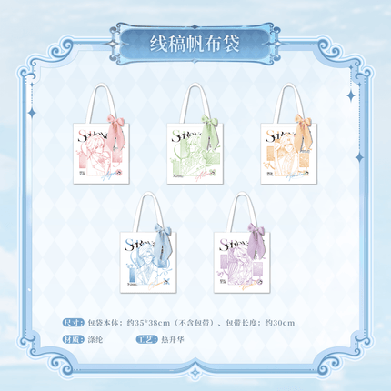 For All Time | Chong Feng Yu Yong Heng Zhi Shi Series Xian Gao Style Canvas Bag & Postcard KAKACODE Anime Goods - FUNIMECITY 