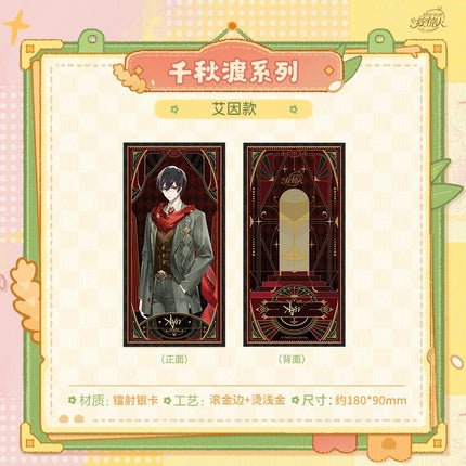 For All Time | Qian Qiu Du Li Hui Series KAKACODE Anime Goods - FUNIMECITY 