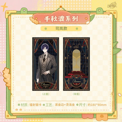 For All Time | Qian Qiu Du Li Hui Series KAKACODE Anime Goods - FUNIMECITY 