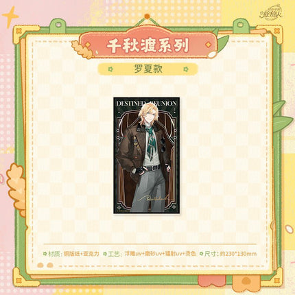 For All Time | Qian Qiu Du Li Hui Series KAKACODE Anime Goods - FUNIMECITY 