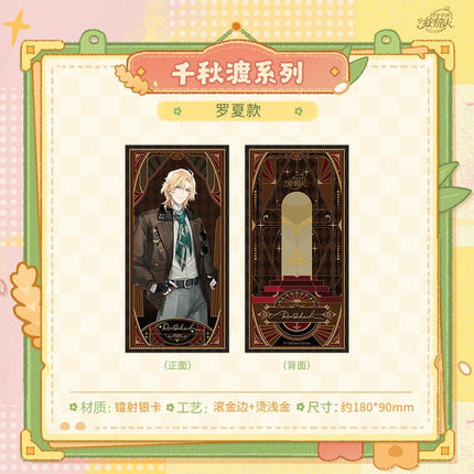 For All Time | Qian Qiu Du Li Hui Series KAKACODE Anime Goods - FUNIMECITY 