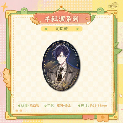 For All Time | Qian Qiu Du Li Hui Series KAKACODE Anime Goods - FUNIMECITY 