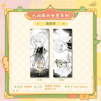 For All Time | Ren Jian Hua Wai Shui Mo Series Badge & Art Card KAKACODE Anime Goods - FUNIMECITY 