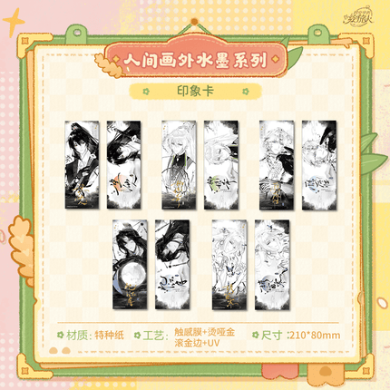 For All Time | Ren Jian Hua Wai Shui Mo Series Badge & Art Card KAKACODE Anime Goods - FUNIMECITY 