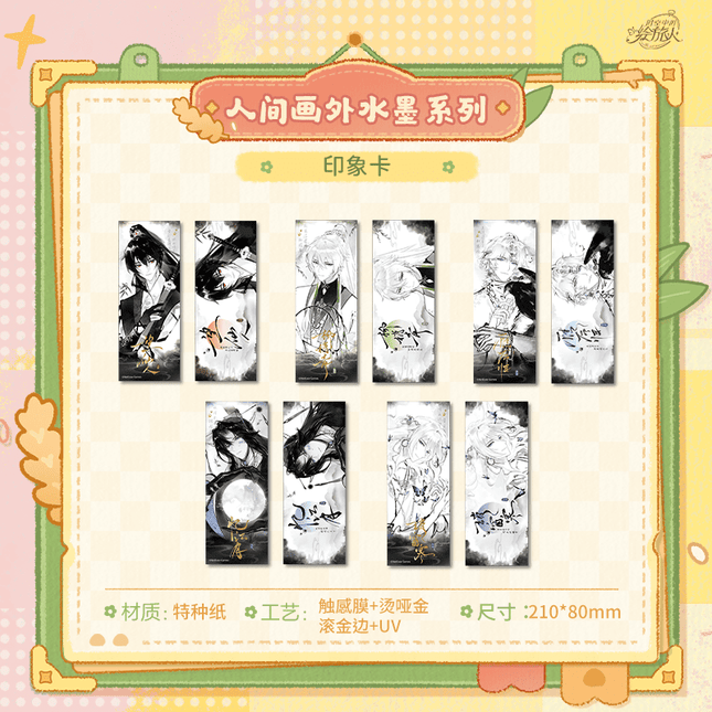 For All Time | Ren Jian Hua Wai Shui Mo Series Badge & Art Card KAKACODE Anime Goods - FUNIMECITY 