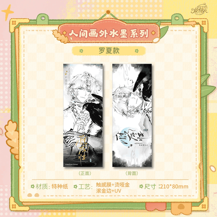 For All Time | Ren Jian Hua Wai Shui Mo Series Badge & Art Card KAKACODE Anime Goods - FUNIMECITY 
