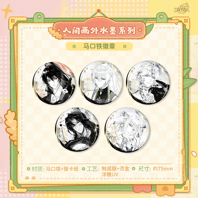 For All Time | Ren Jian Hua Wai Shui Mo Series Badge & Art Card KAKACODE Anime Goods - FUNIMECITY 