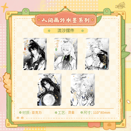 For All Time | Ren Jian Hua Wai Shui Mo Series Photo Card & Liquid Shaker Standee KAKACODE Anime Goods - FUNIMECITY 