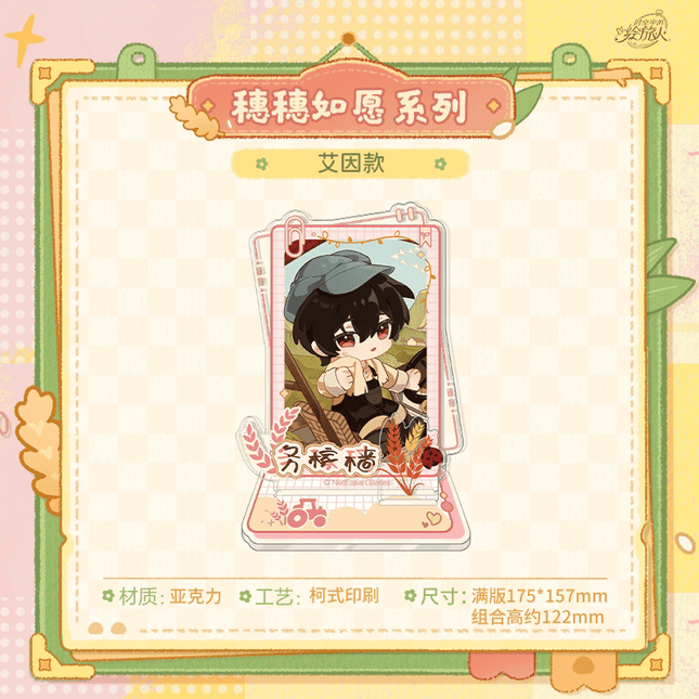 For All Time | Sui Sui Ru Yuan Series Acrylic Stand KAKACODE Acrylic Stand Figure - FUNIMECITY 