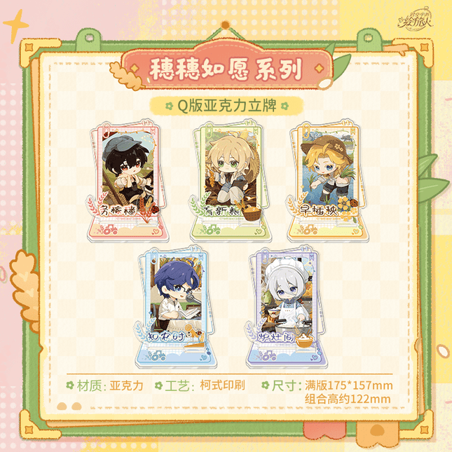 For All Time | Sui Sui Ru Yuan Series Acrylic Stand KAKACODE Acrylic Stand Figure - FUNIMECITY 