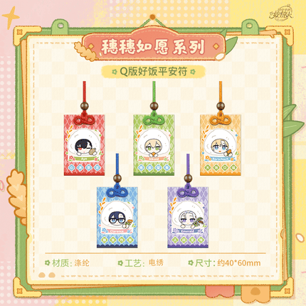 For All Time | Sui Sui Ru Yuan Series Lucky Charm KAKACODE Anime Goods - FUNIMECITY 
