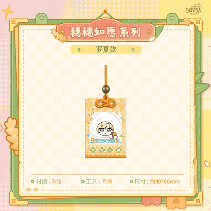 For All Time | Sui Sui Ru Yuan Series Lucky Charm KAKACODE Anime Goods - FUNIMECITY 
