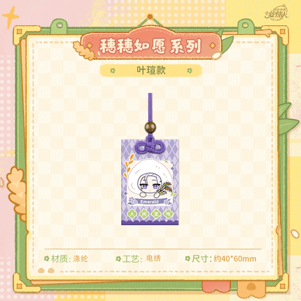 For All Time | Sui Sui Ru Yuan Series Lucky Charm KAKACODE Anime Goods - FUNIMECITY 
