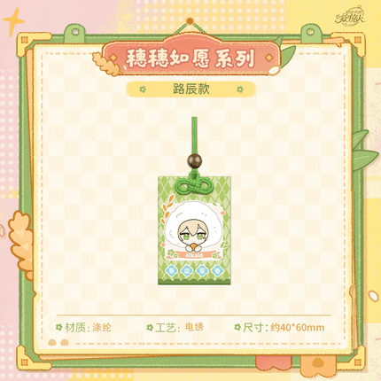 For All Time | Sui Sui Ru Yuan Series Lucky Charm KAKACODE Anime Goods - FUNIMECITY 