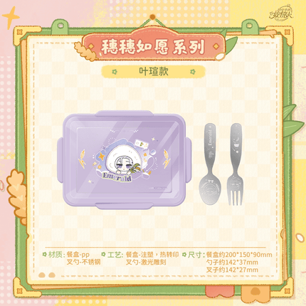 For All Time | Sui Sui Ru Yuan Series Tableware Set & Shopping Bag KAKACODE Anime Goods - FUNIMECITY 