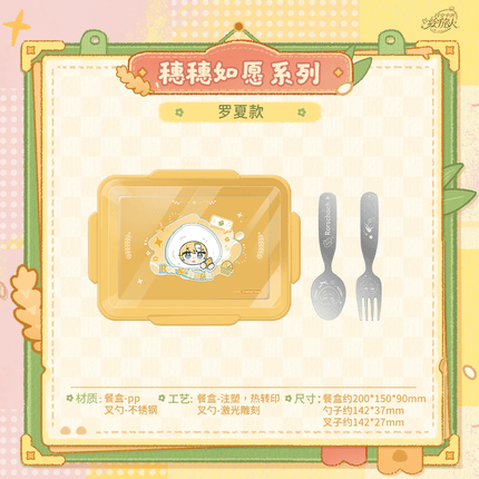 For All Time | Sui Sui Ru Yuan Series Tableware Set & Shopping Bag KAKACODE Anime Goods - FUNIMECITY 