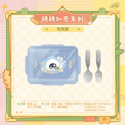 For All Time | Sui Sui Ru Yuan Series Tableware Set & Shopping Bag KAKACODE Anime Goods - FUNIMECITY 