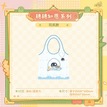 Shopping Bag(430*600mm) / 穗穗如愿系列 / Clarence