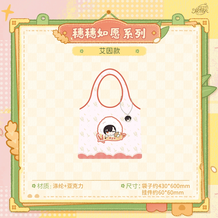 For All Time | Sui Sui Ru Yuan Series Tableware Set & Shopping Bag KAKACODE Anime Goods - FUNIMECITY 