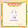 Shopping Bag(430*600mm) / 穗穗如愿系列 / Emerald
