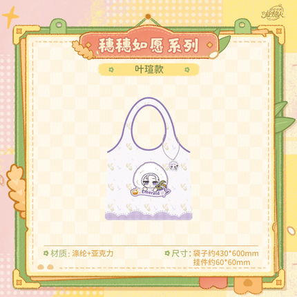 For All Time | Sui Sui Ru Yuan Series Tableware Set & Shopping Bag KAKACODE Anime Goods - FUNIMECITY 