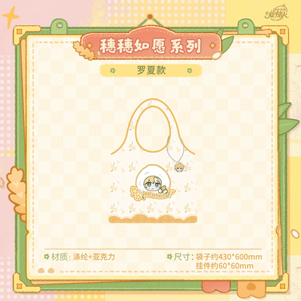 For All Time | Sui Sui Ru Yuan Series Tableware Set & Shopping Bag KAKACODE Anime Goods - FUNIMECITY 