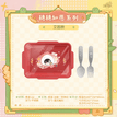 Tableware Set(200*150*90mm) / 穗穗如愿系列 / Ayn
