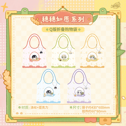 For All Time | Sui Sui Ru Yuan Series Tableware Set & Shopping Bag KAKACODE Anime Goods - FUNIMECITY 