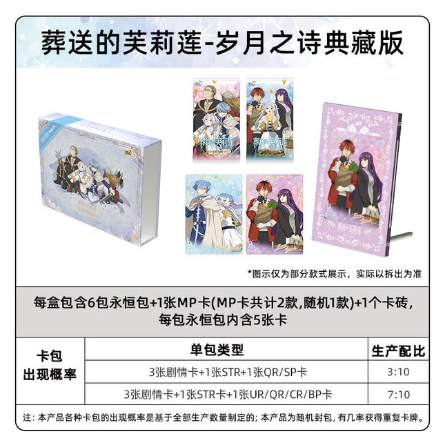 Frieren: Beyond Journey's End | Sui Yue Zhi Shi Series Art Card Set Ka You Anime Goods - FUNIMECITY