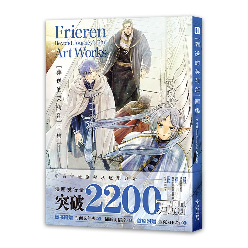 Frieren: Beyond Journey's End | Vol.1 Art Book FUNIMECITY - FUNIMECITY