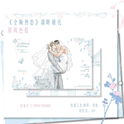 Full Volume | Hu Pan Hun Li & Sheng Ri Qing Dian Series Ci Yuan Hui Anime Goods - Funimecity 