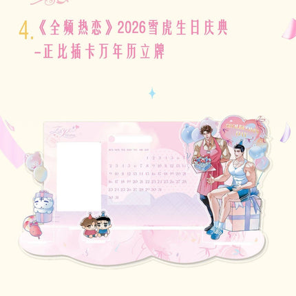 Full Volume | Hu Pan Hun Li & Sheng Ri Qing Dian Series Ci Yuan Hui Anime Goods - Funimecity 
