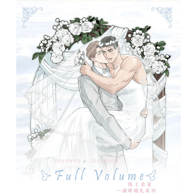 Full Volume | Hu Pan Hun Li & Sheng Ri Qing Dian Series Ci Yuan Hui Anime Goods - Funimecity 