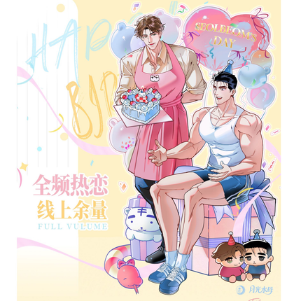 Full Volume | Hu Pan Hun Li & Sheng Ri Qing Dian Series Ci Yuan Hui Anime Goods - Funimecity 