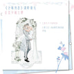 湖畔婚礼&生日庆典系列 / Acrylic Stand(13*20cm) - Hu Pan Hun Li