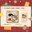 平安夜系列 / Chibi Badge-Ye Jian (55*55mm) / Huai Xun Lu