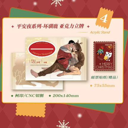 Full Volume | Ping An Ye Series Yue Guang Shui Mu Anime Goods - Funimecity 