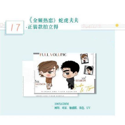 Full Volume | She Hu Fu Fu & Xiao Xiao De Ai Mu Zhe & Gang Wan Series Ci Yuan Hui Anime Goods - Funimecity 